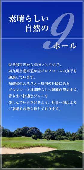 �f���炵�����R�̂X�z�[��